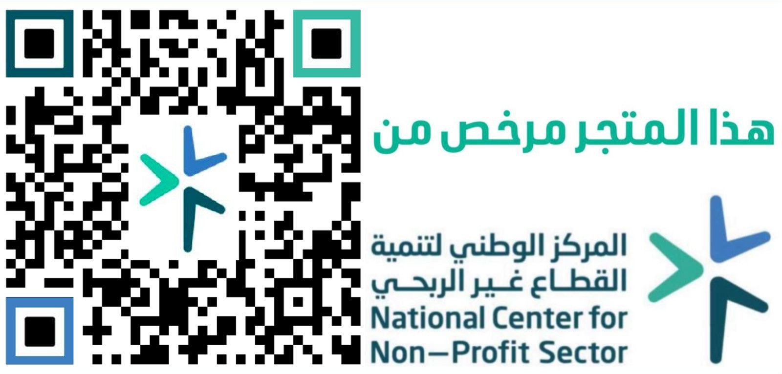 ترخيص المتجر