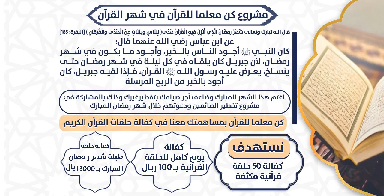 الكسوة الشتوية للأسر المحتاجة